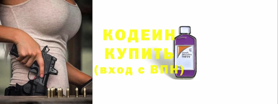 Кодеиновый сироп Lean Purple Drank Арсеньев